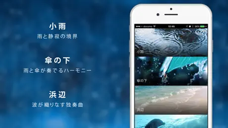 癒しの雨の音色