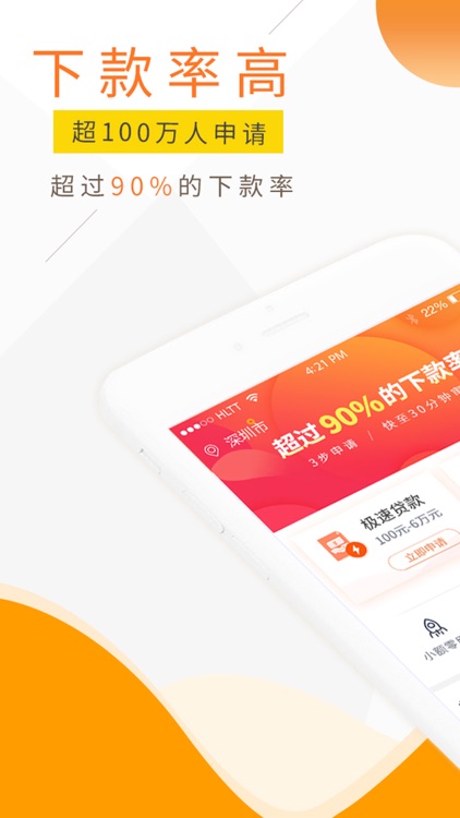 小小金融-低息分期信用贷款手机借钱app