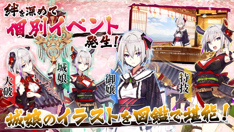 御城プロジェクト:RE~CASTLE DEFENSE~ screenshot-3