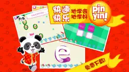 Game screenshot Lola的āōē拼音总动员 - Learn Chinese apk