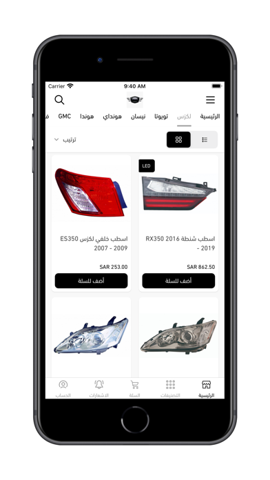 speedy autoparts Screenshot