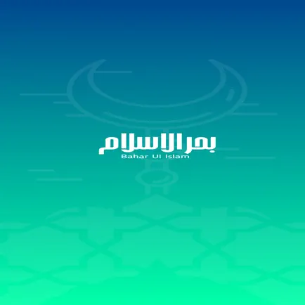 Bahar Ul Islam Читы