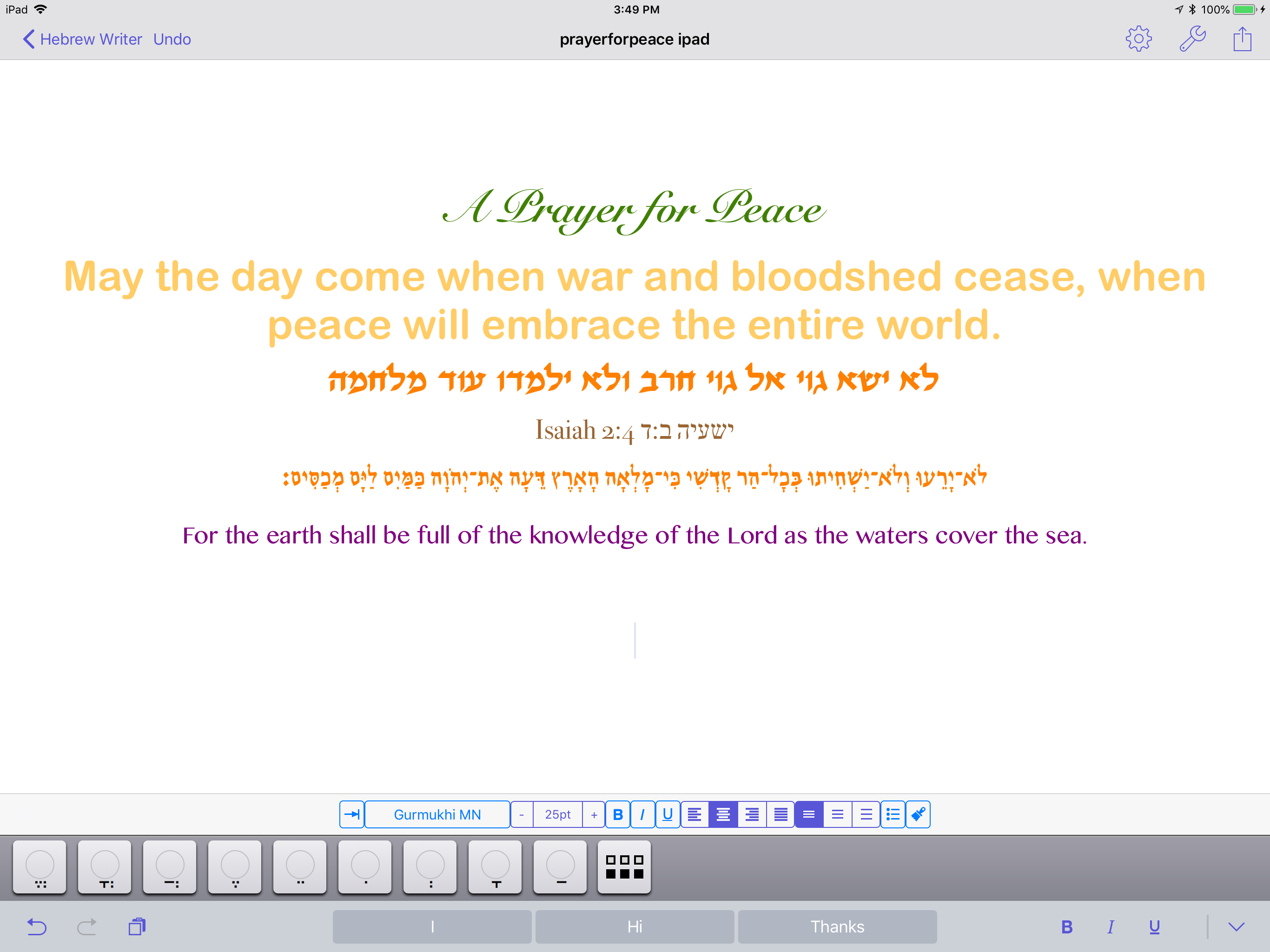 Hebrew Writer screenshot 6