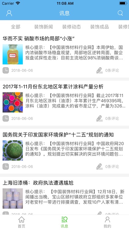 中国装饰平台网