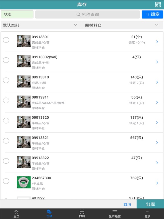 Screenshot #6 pour 云旗ERP