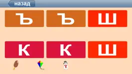 Game screenshot Буквы цифры цвета на русском apk