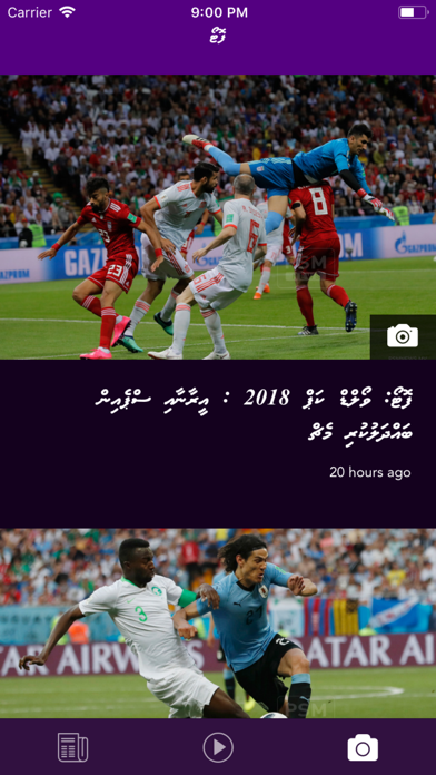 PSM News iPhone screenshot 5 - News app