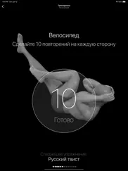 Пресс за 30 дней. axiomrun айпад изображения 2