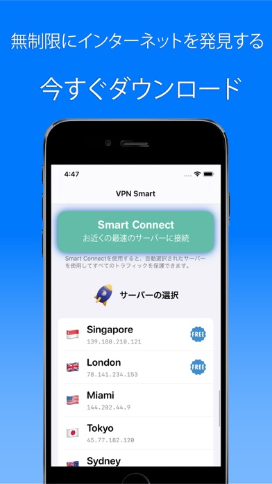 VPNSmart. Full online protectのおすすめ画像4