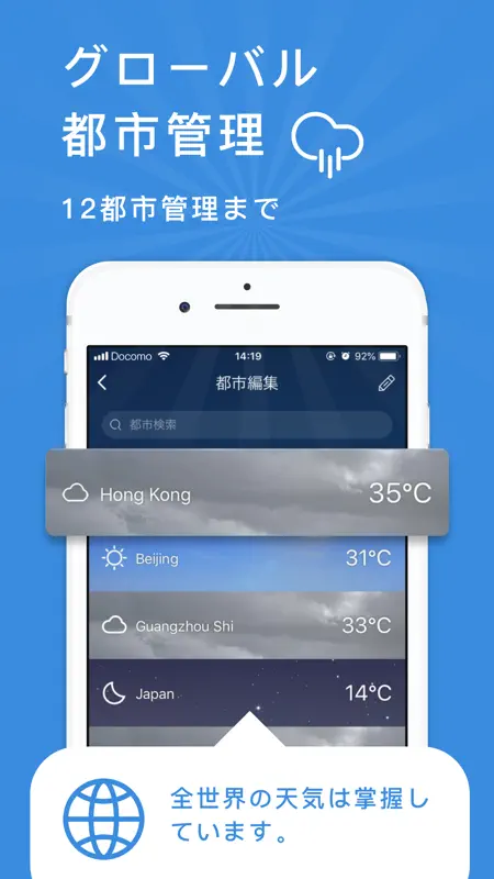 実況天気-天気予報雨雲レーダー screenshot 9 of 9