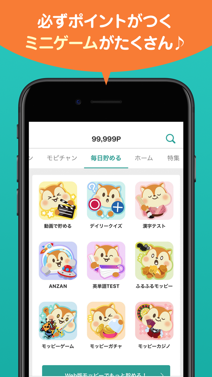 モッピー公式  -ポイント貯まる！ポイ活アプリ