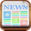 Flip News - Indian News delete, cancel