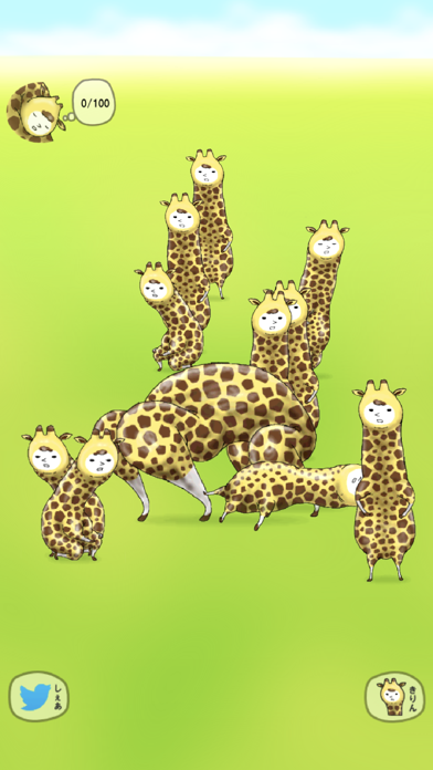 I am Giraffe screenshot 2