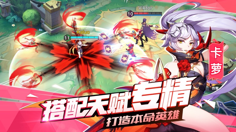光影对决 - 二次元王者MOBA手游