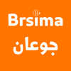 Brsima جوعان برسيمه - Hevi Kareem