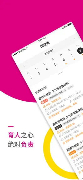 Game screenshot 优艺汇教师端 mod apk