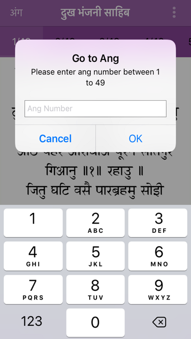 Dukh Bhanjani Sahib Paath Screenshot
