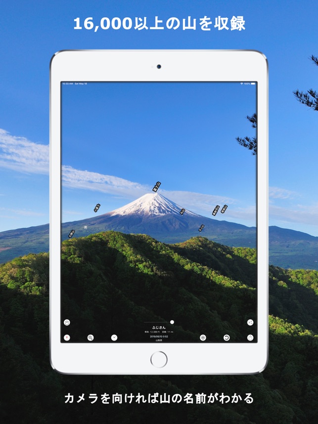 Ar山ナビ 日本の山 をapp Storeで