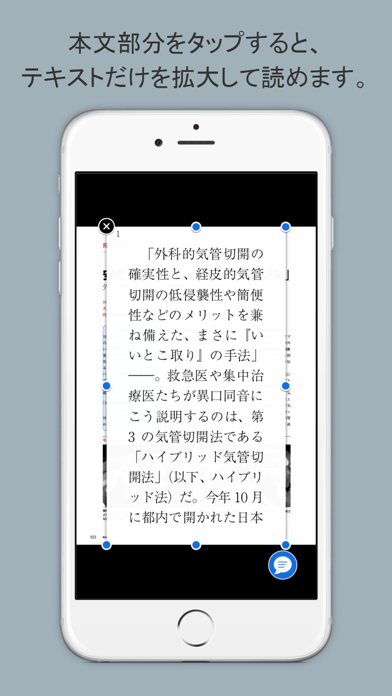 日経メディカル 電子マガジンスクリーンショット