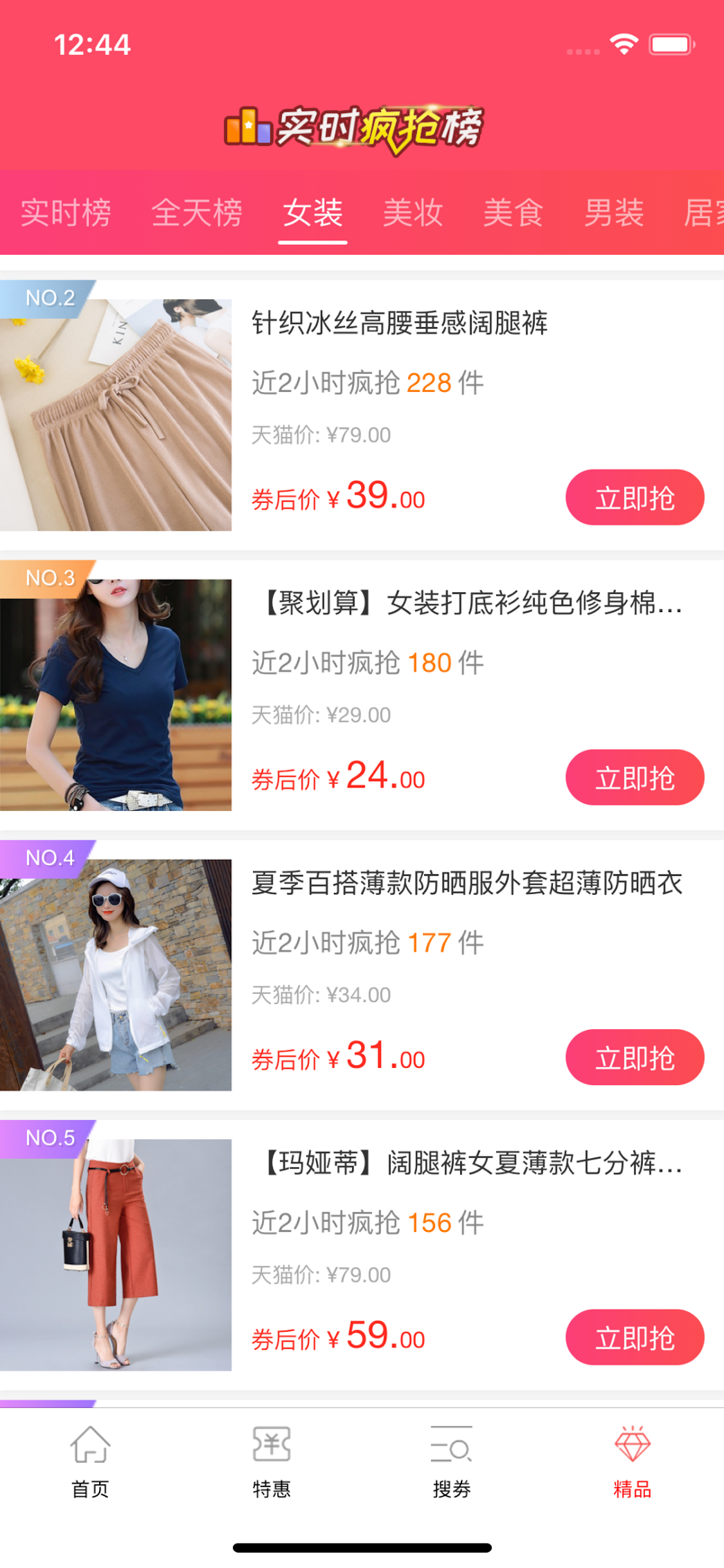 淘宝优惠券-领取内部优惠券马上省钱
