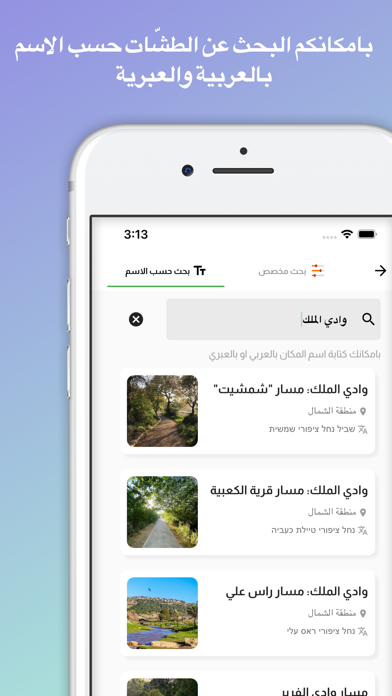 طششني Screenshot