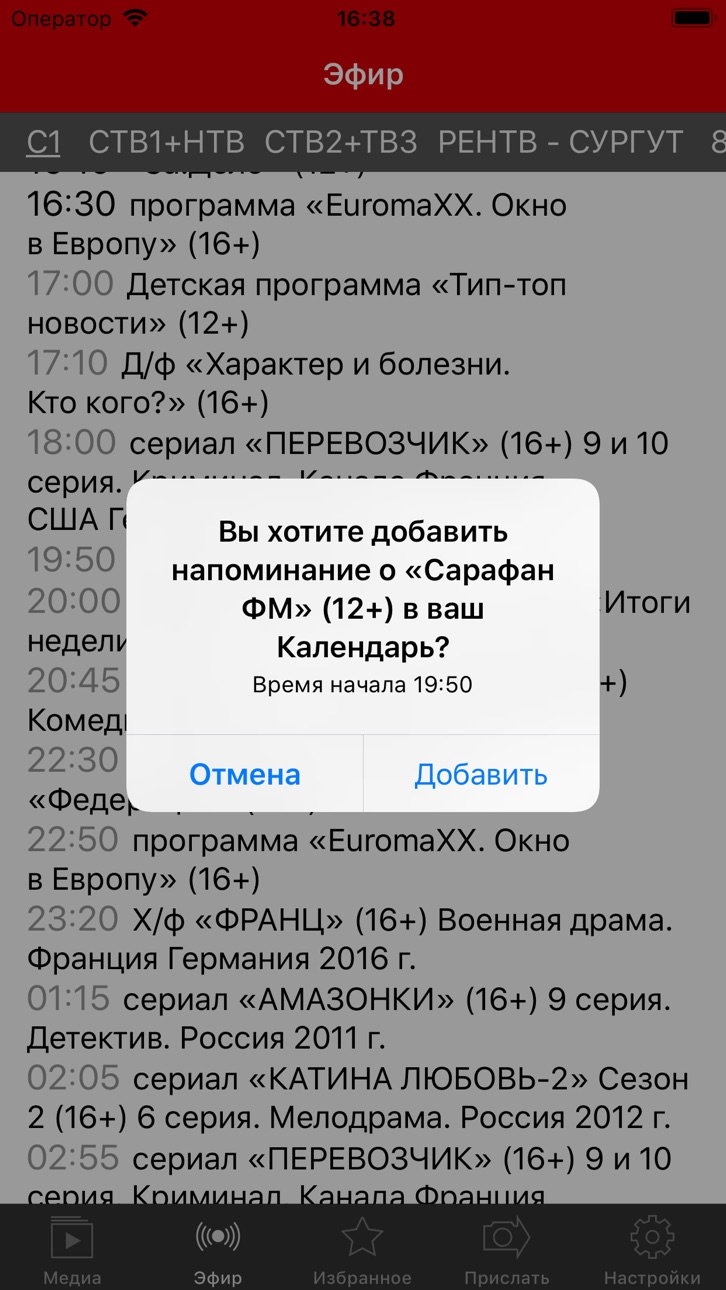iPhone screenshot