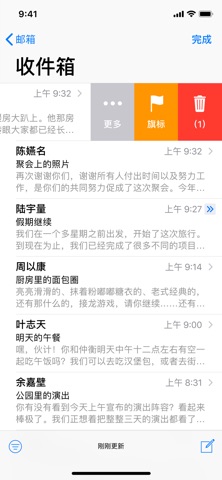 邮件 预览截图