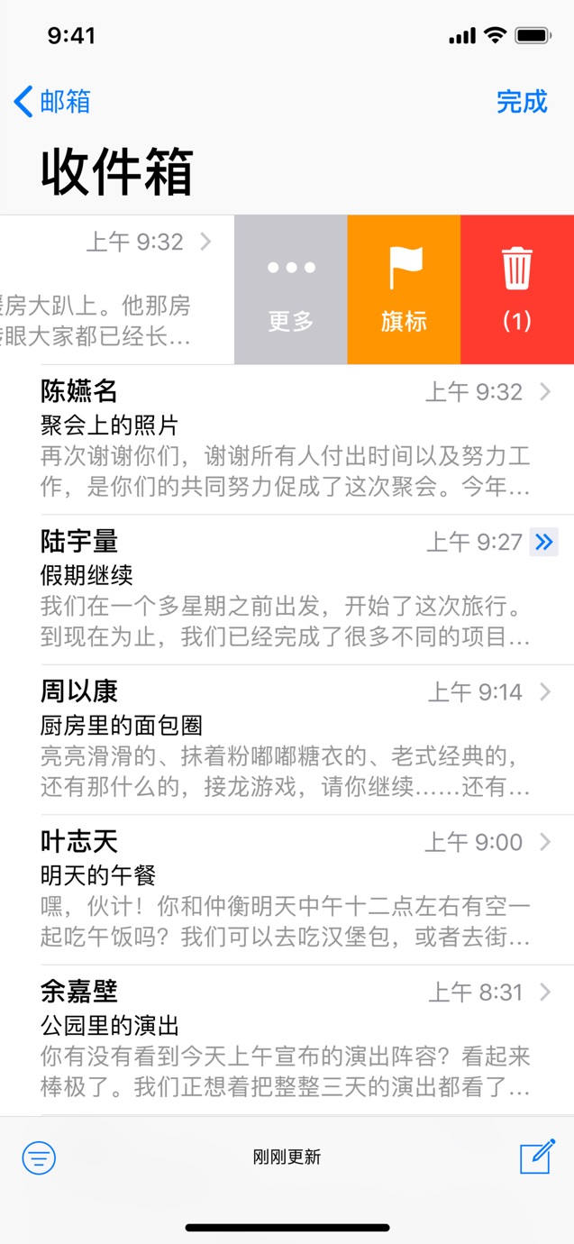 邮件 截图