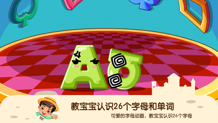 蕾昔学院-观察力学习能力提升宝宝学英语ABC