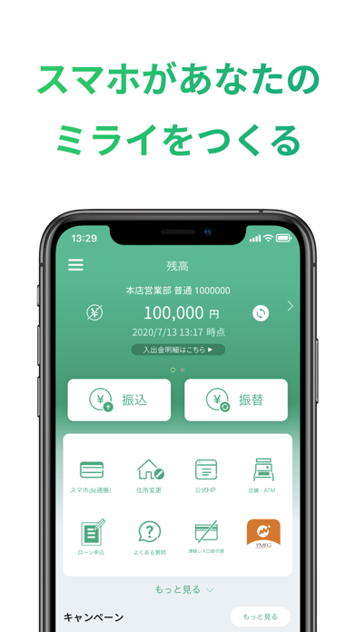 山口銀行ポータル By 山口銀行 Ios 日本 Searchman アプリマーケットデータ