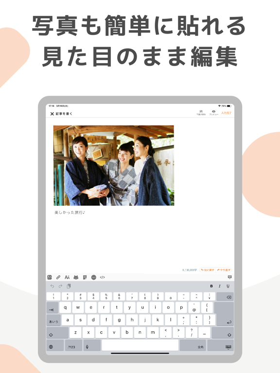 goo blog（gooブログ・グーブログ・gooblog）のおすすめ画像3