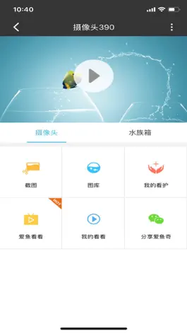 Game screenshot 爱鱼奇－水族爱好者 apk