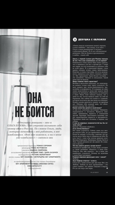Playboy Russia screenshot 3