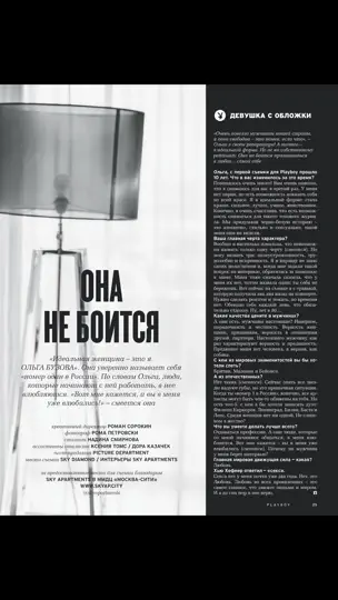 Скриншот Playboy Russia на iPhone 3
