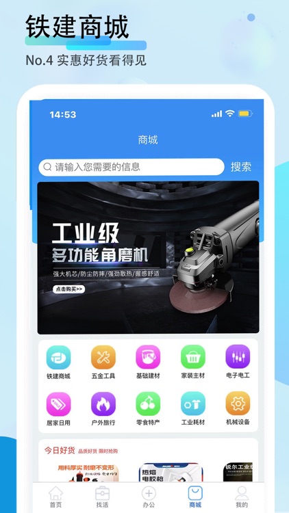 铁建信息 screenshot-3