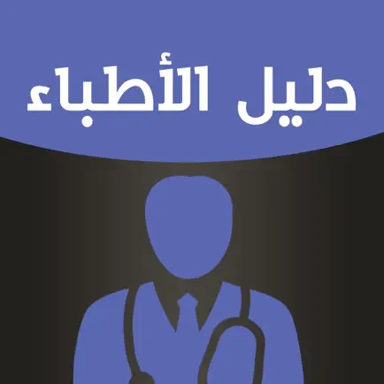 دليل اطباء الكويت Cheats