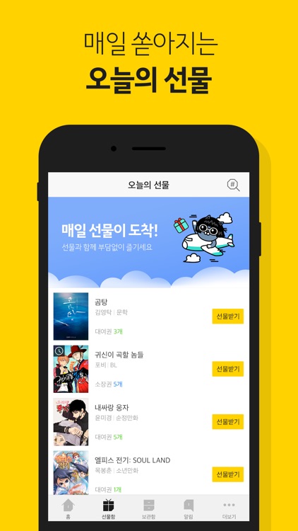 카카오페이지 screenshot-4