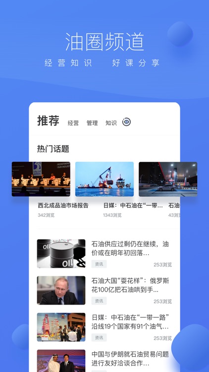 小化加油商家版 screenshot-3