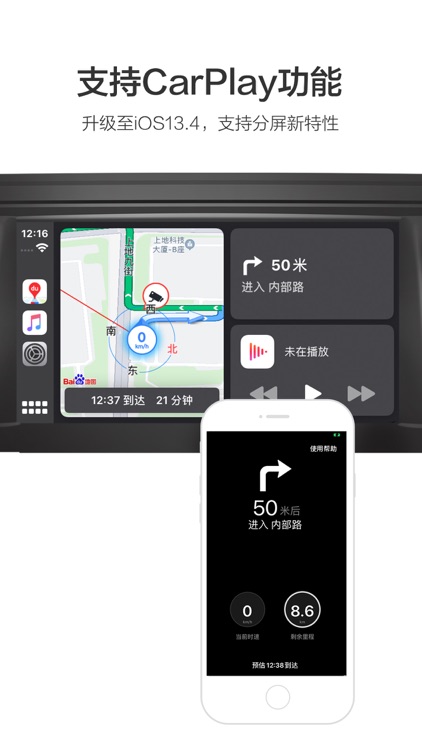 百度地图-路线规划,出行必备 screenshot-8