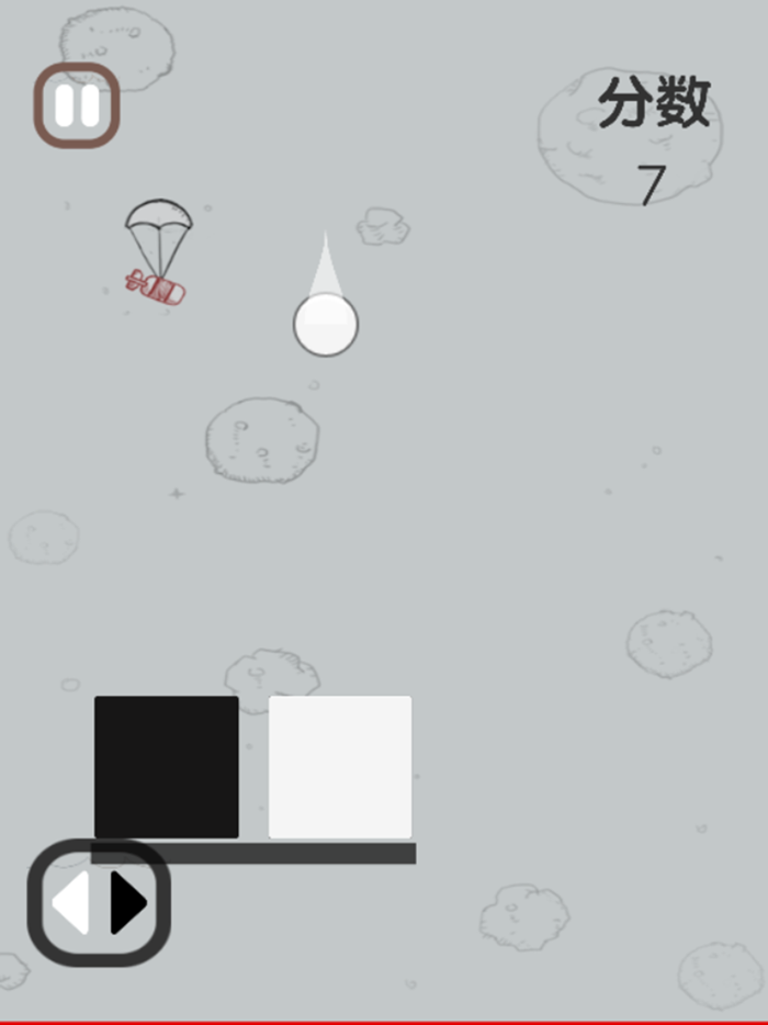 欢乐球球-黑白分明