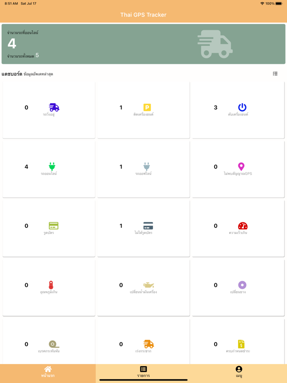 Screenshot #5 pour Thai GPS Tracker