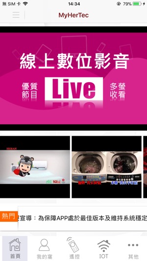 HerTec(圖1)-速報App