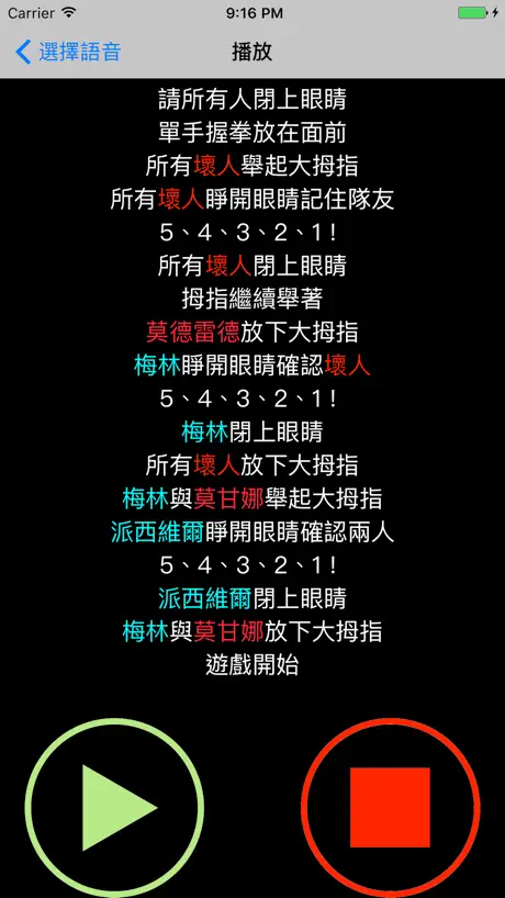 阿瓦隆主持人