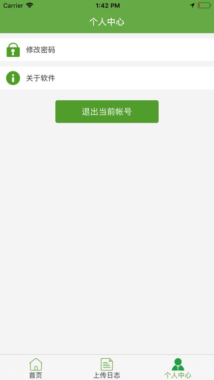 江门植保经销商 screenshot-3