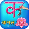 Hindi Alphabets Learning icon