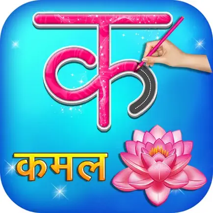 Hindi Alphabets Learning Cheats