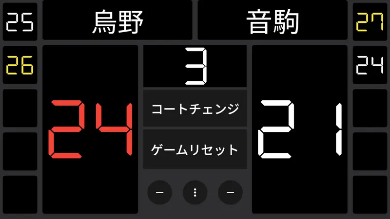 バレーボールスコアボード screenshot 1 of 3