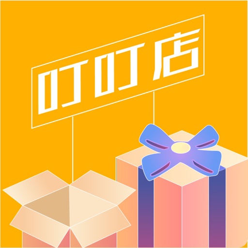 叮叮店-折扣商品，超低价捡漏