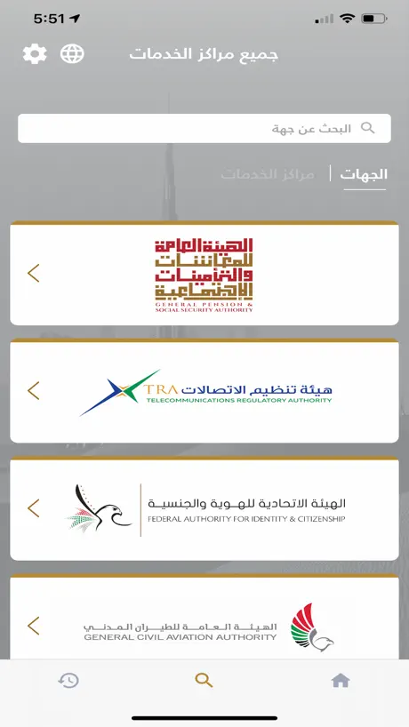 UAE Mystery Shopper
