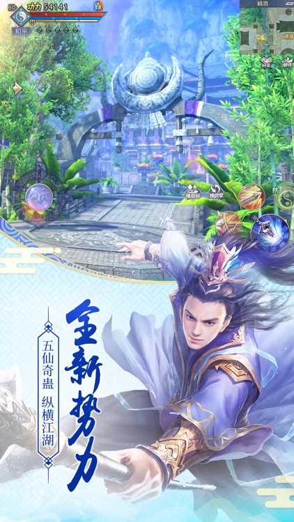 九阴真经3D-经典武侠类角色扮演动作手游